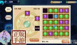 元神28版本爆料最新,新神灵降临，神秘技能觉醒！